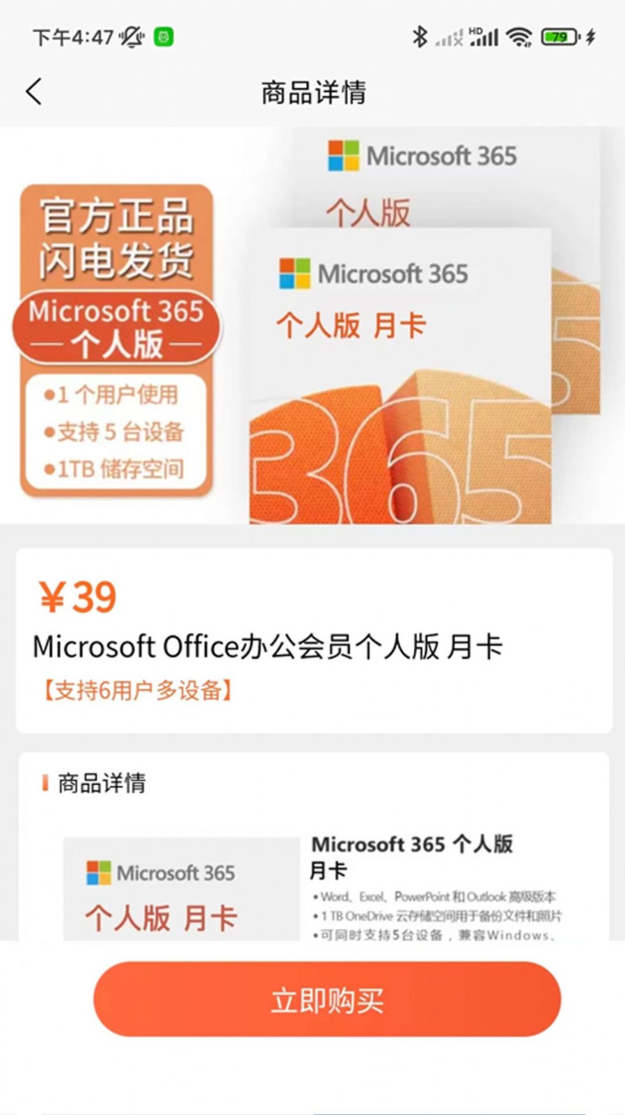 奇妙歡樂(lè)購(gòu)