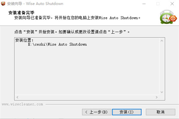Wise Auto Shutdown(電腦自動關(guān)機(jī)軟件)