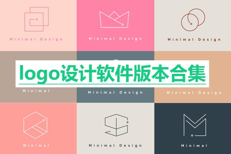 手機(jī)必備logo設(shè)計(jì)軟件推薦-2025必備logo設(shè)計(jì)軟件排行榜-熱門(mén)必備logo設(shè)計(jì)軟件集合
