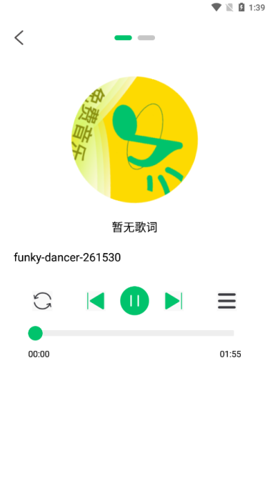 樂(lè)聽(tīng)免費(fèi)音樂(lè)軟件下載手機(jī)版