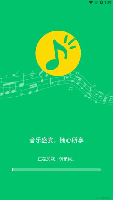 樂(lè)聽(tīng)免費(fèi)音樂(lè)軟件下載手機(jī)版