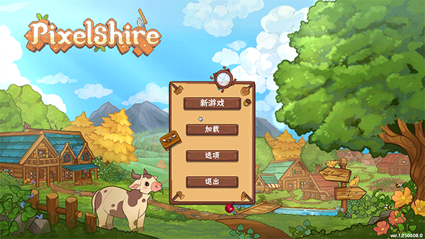 像素郡物語(yǔ)(Pixelshire)客戶(hù)端 v1.210.4中文版