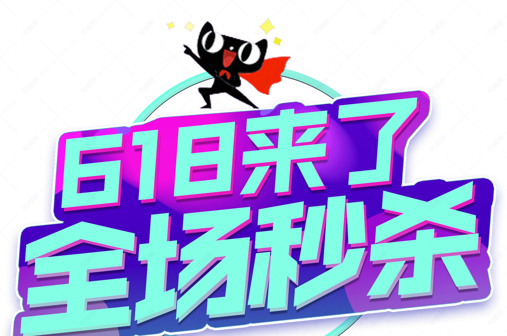 熱門(mén)必備618購(gòu)物秒殺軟件推薦-618購(gòu)物秒殺軟件排行榜-免費(fèi)實(shí)用618購(gòu)物秒殺軟件合集