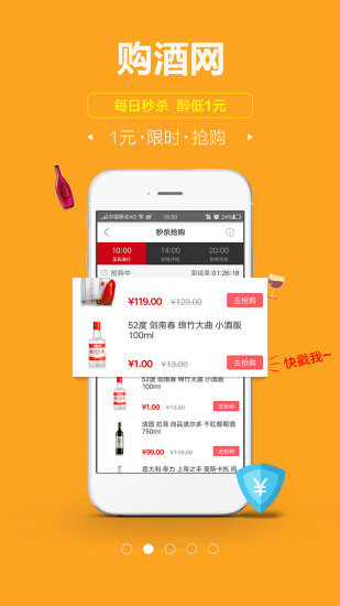 購酒網(wǎng)
