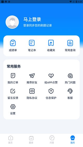計(jì)算機(jī)二級(jí)寶典新題庫