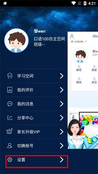口語(yǔ)100
