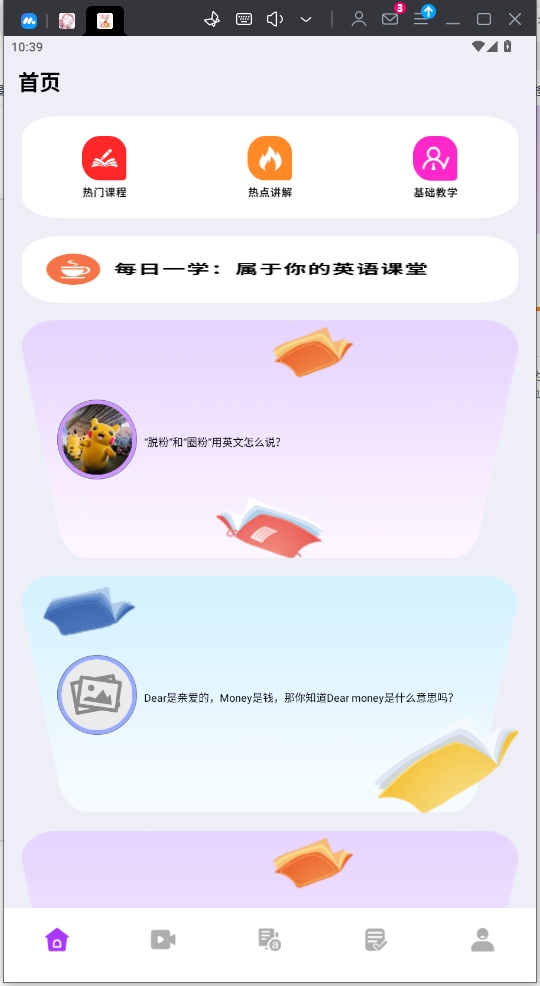 英語不難學(xué)