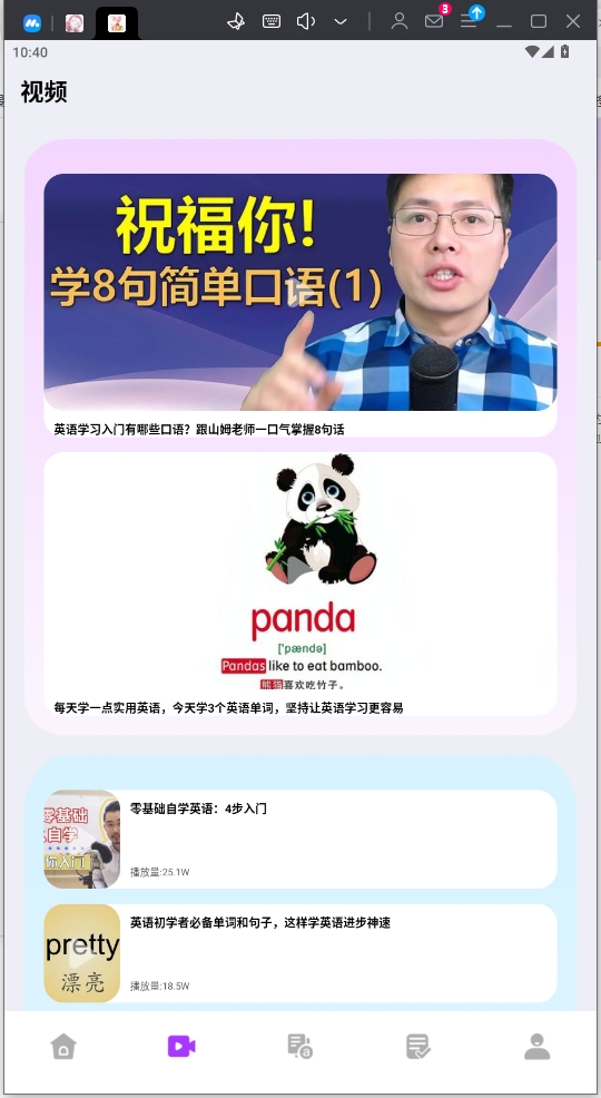 英語不難學(xué)