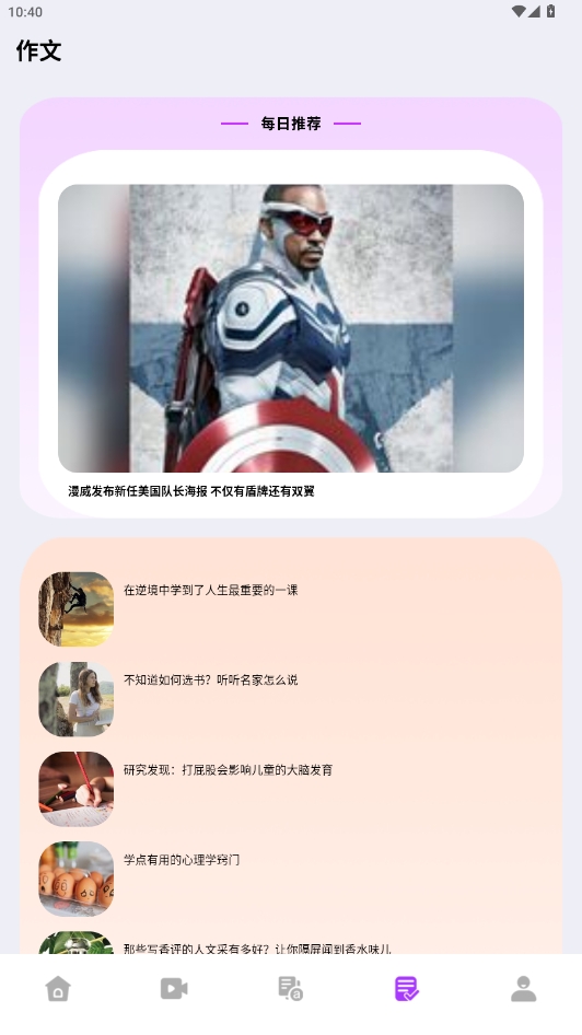 英語不難學(xué)