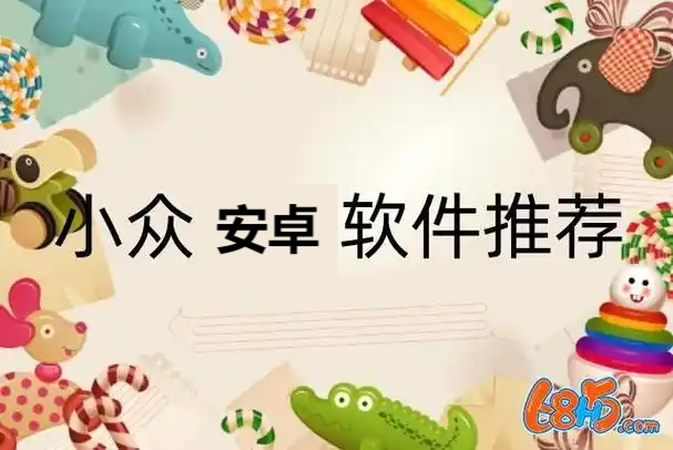 熱門(mén)必備高質(zhì)量實(shí)用軟件合集-熱門(mén)必備小眾軟件推薦-2025必備好用app排行榜