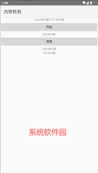 內(nèi)存檢測(cè)