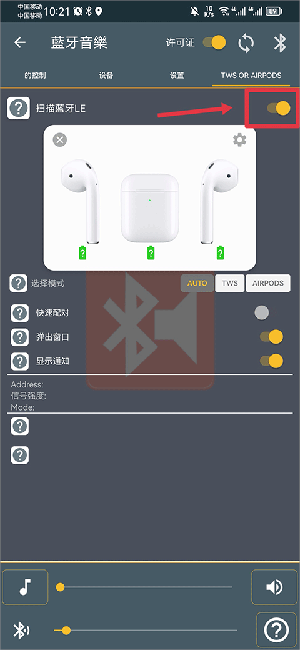 藍(lán)牙音樂(Bluetooth Music)