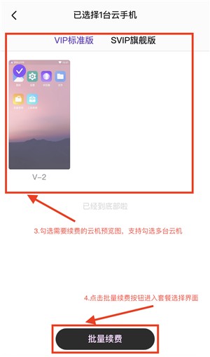 章魚云手機(jī)