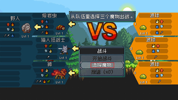怪物樂(lè)土手游