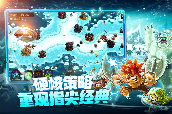 王國(guó)保衛(wèi)戰(zhàn)4電腦版 v1.3.5官方版