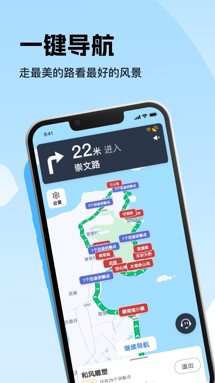 趣兜風(fēng)官方正版