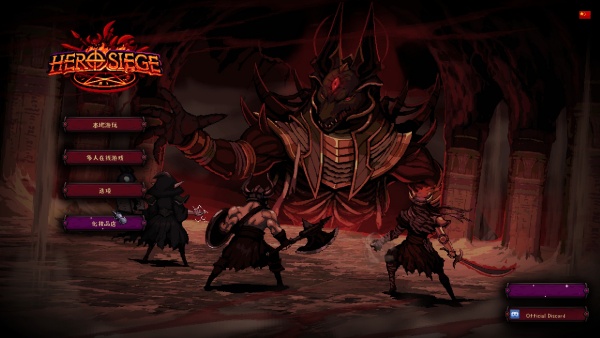 英雄攻城(Hero Siege)兩項(xiàng)修改器