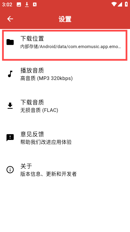 emo音樂