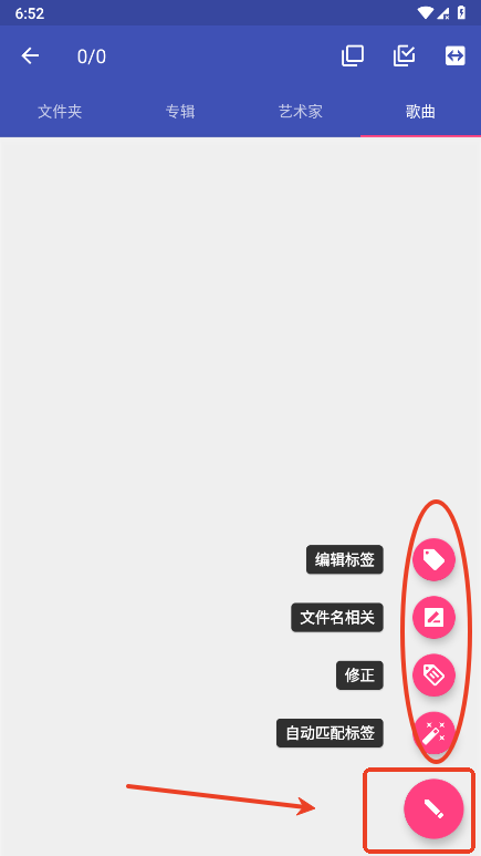 音樂標(biāo)簽