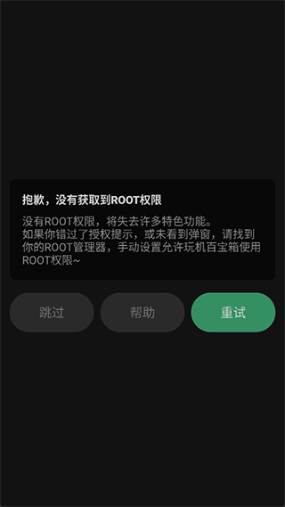 玩機百寶箱
