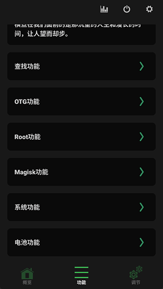 玩機百寶箱