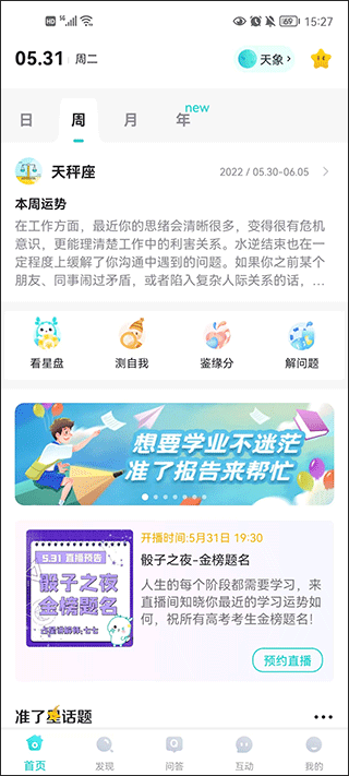 莫小棋準(zhǔn)了