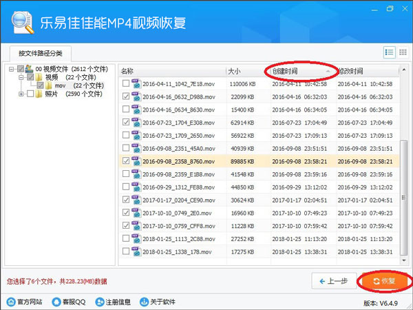 樂易佳佳能MP4視頻恢復(fù)軟件