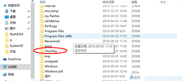 FreeUndelete(免費數(shù)據(jù)恢復(fù)軟件)