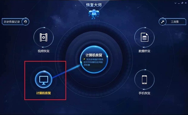 恢復(fù)大師永恒之藍