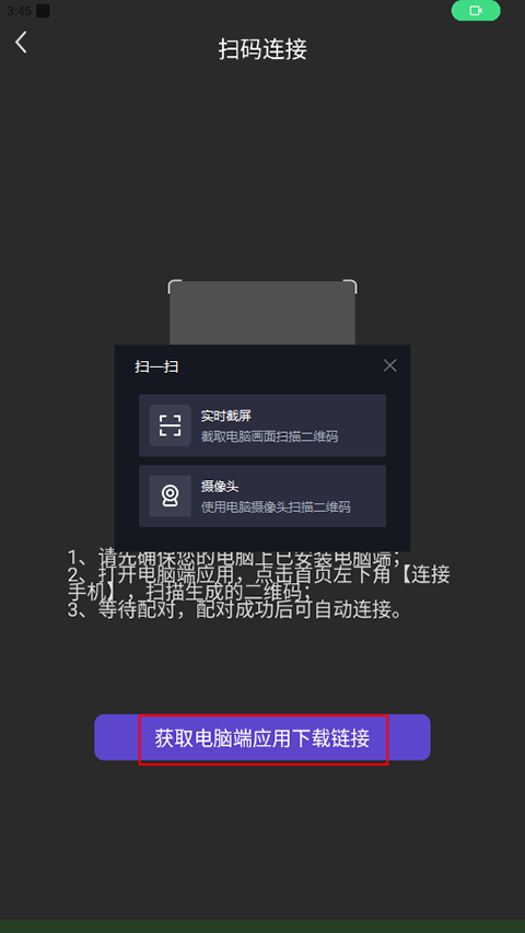 聯(lián)想掃描王最新版