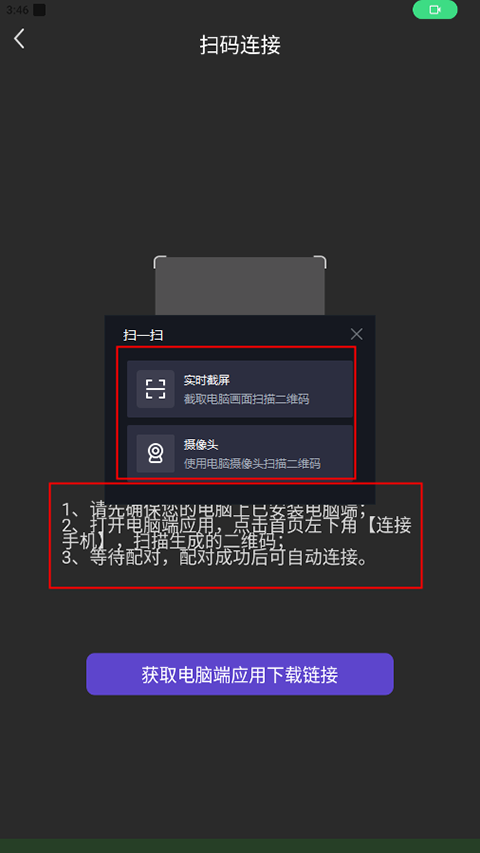 聯(lián)想掃描王最新版