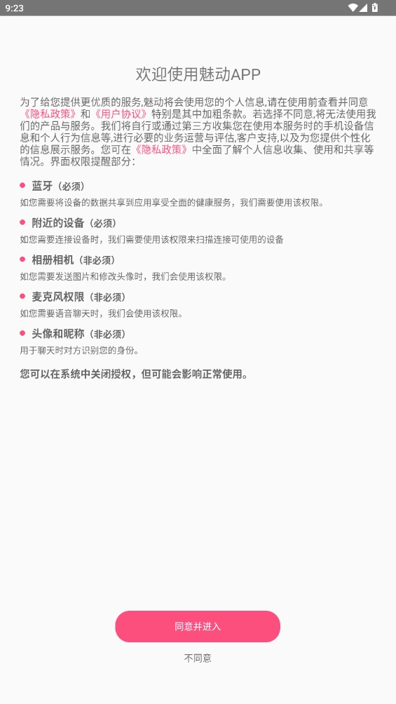 魅動音樂