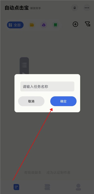 自動點(diǎn)擊寶