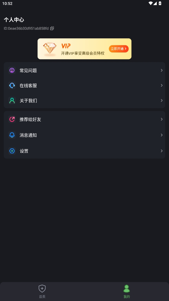 防監(jiān)聽(tīng)衛(wèi)士