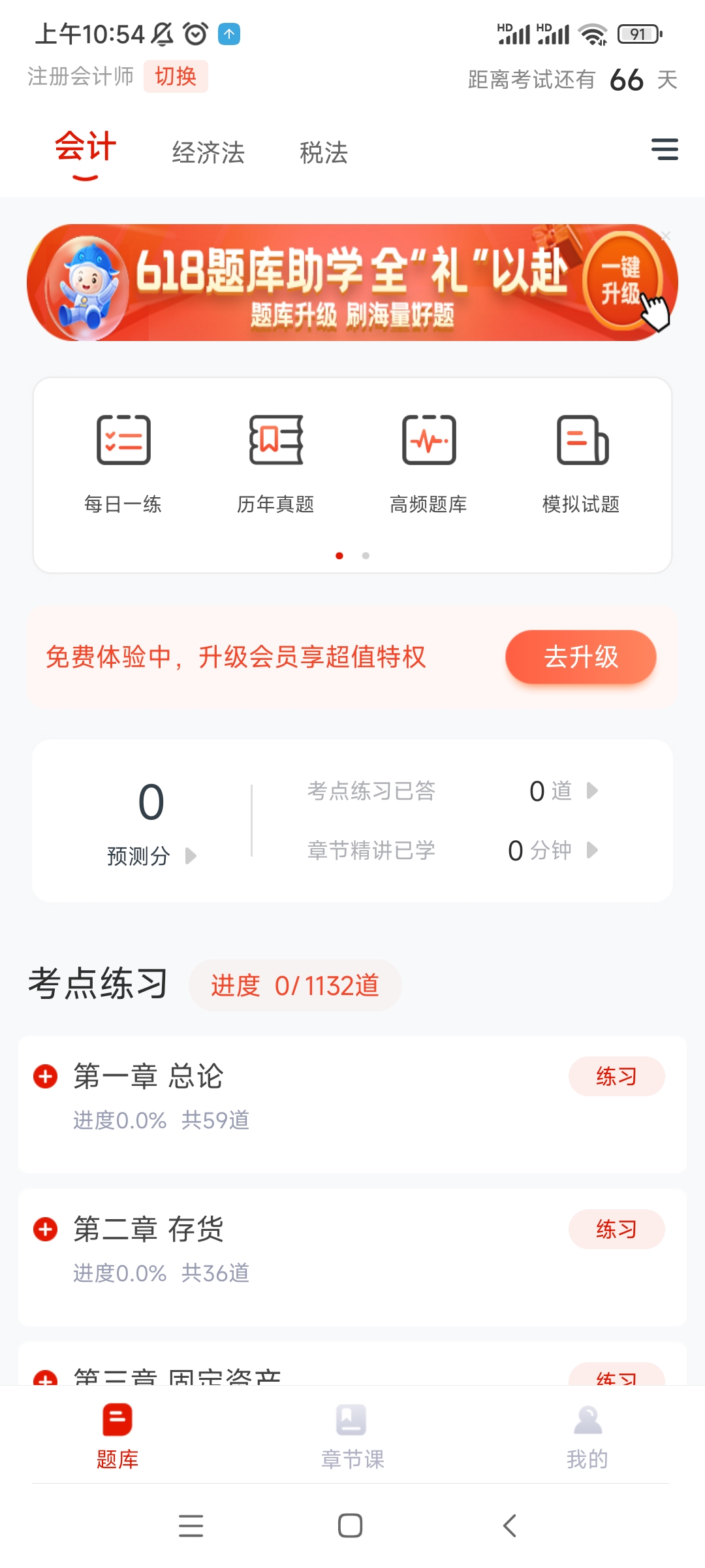 準(zhǔn)題庫