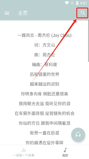 天天悅聽音樂