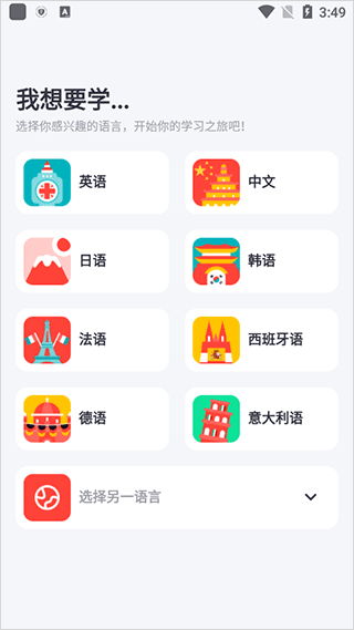 italki官網(wǎng)版