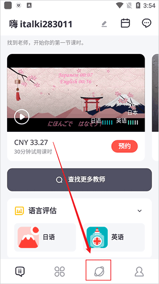 italki官網(wǎng)版