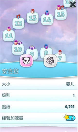 我的安吉拉2怎么升級？5