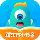 新東方小書童最新版