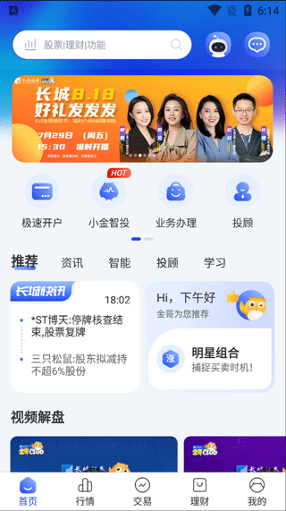 長城煉金術(shù)最新版