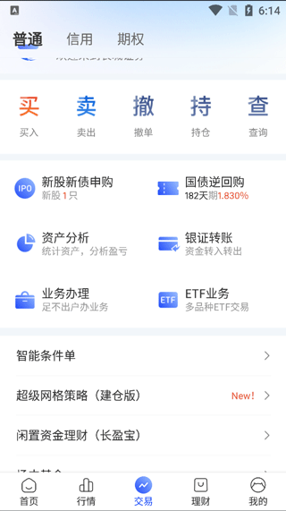 長城煉金術(shù)最新版