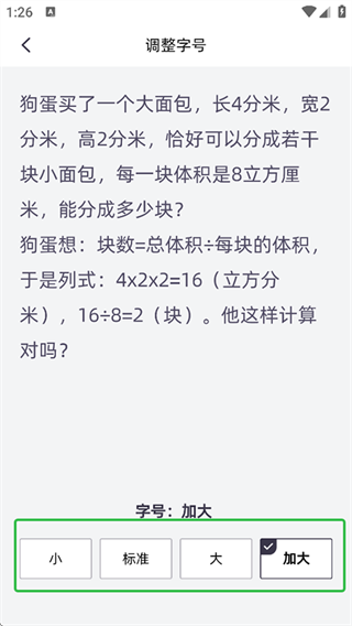 洋蔥學(xué)園官方版