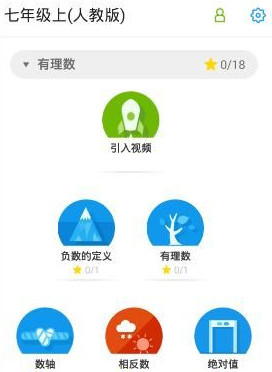 洋蔥學(xué)園官方版