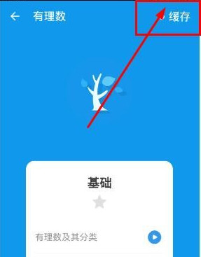洋蔥學(xué)園官方版
