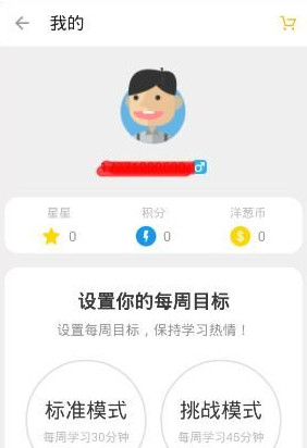 洋蔥學(xué)園官方版
