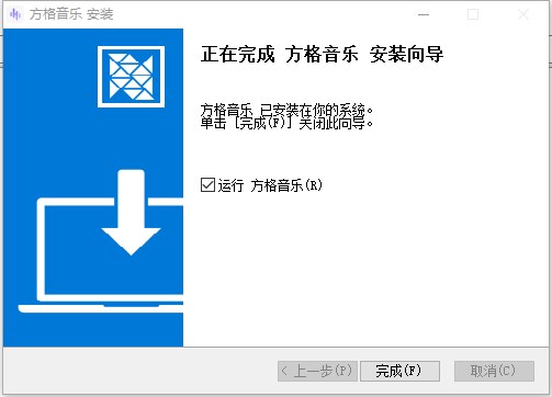 方格音樂(lè)電腦版