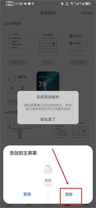 指尖時光時間規(guī)劃