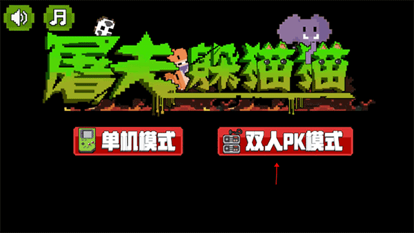 怎么聯(lián)機玩截圖1