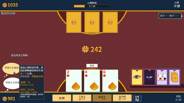 江城大贏家PC v1.0.8客戶端